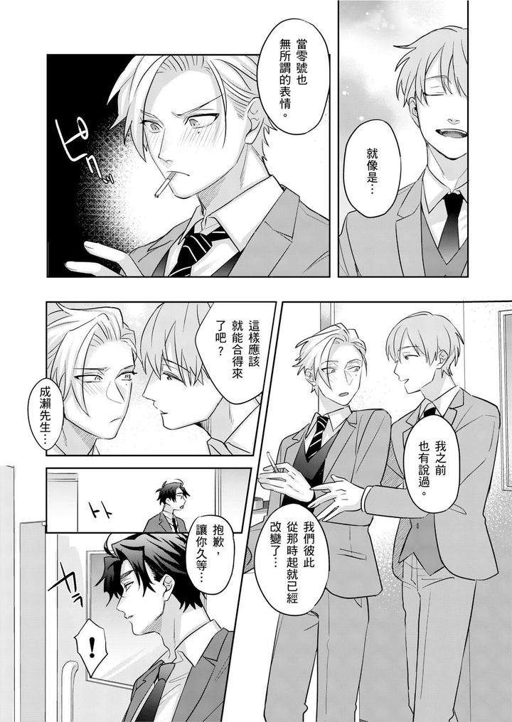 Tachi-No-Sainou-Morodashi-Sunna-By-Dig-Dug-Kurocastle-Uncensored-Chn page 148