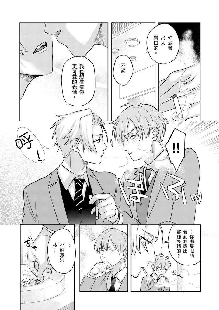Tachi-No-Sainou-Morodashi-Sunna-By-Dig-Dug-Kurocastle-Uncensored-Chn page 149