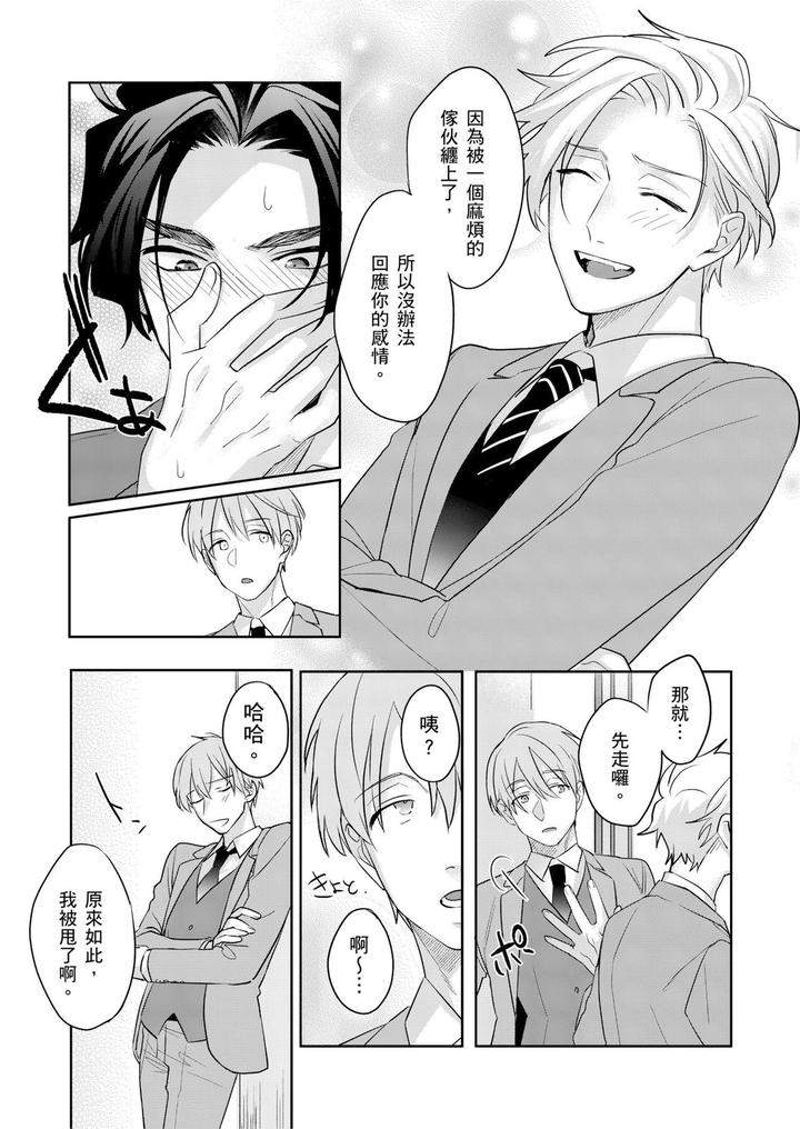 Tachi-No-Sainou-Morodashi-Sunna-By-Dig-Dug-Kurocastle-Uncensored-Chn page 150