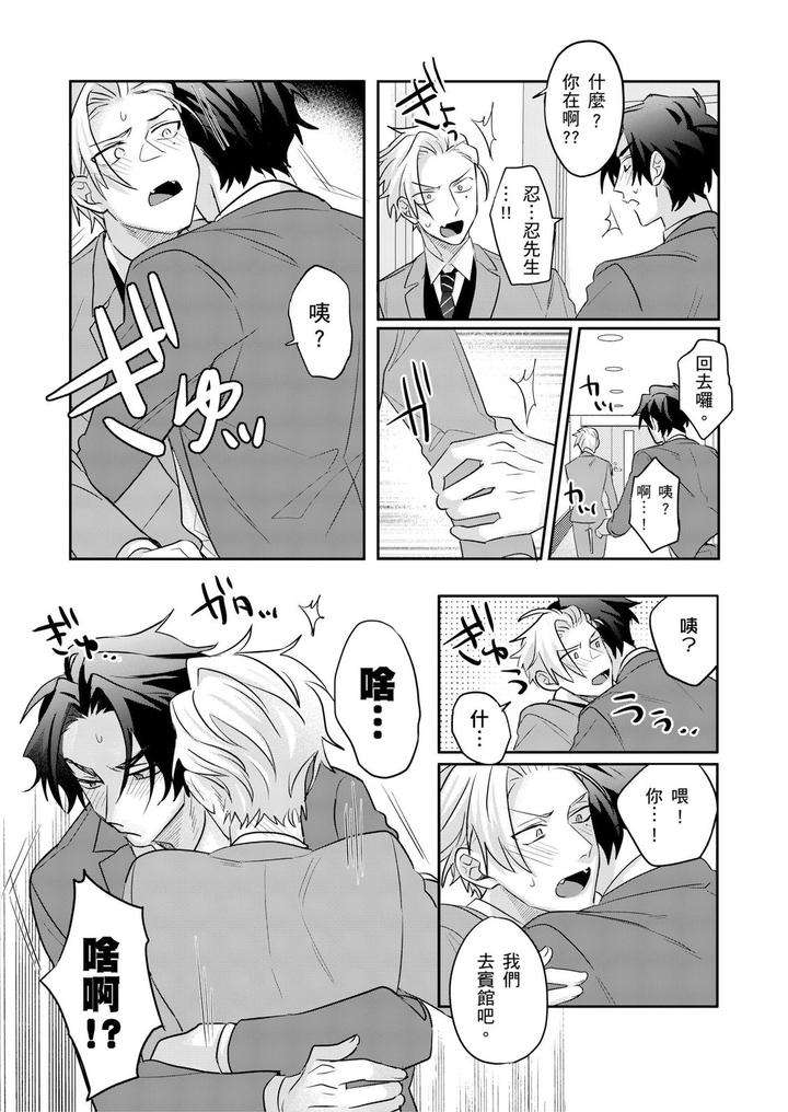 Tachi-No-Sainou-Morodashi-Sunna-By-Dig-Dug-Kurocastle-Uncensored-Chn page 151