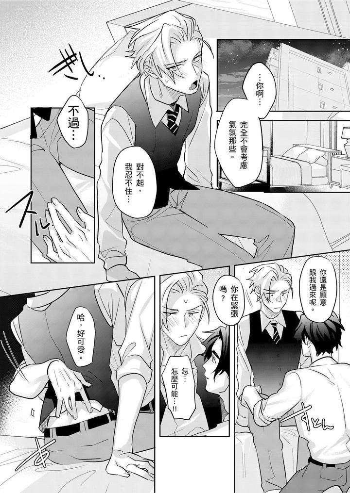 Tachi-No-Sainou-Morodashi-Sunna-By-Dig-Dug-Kurocastle-Uncensored-Chn page 153