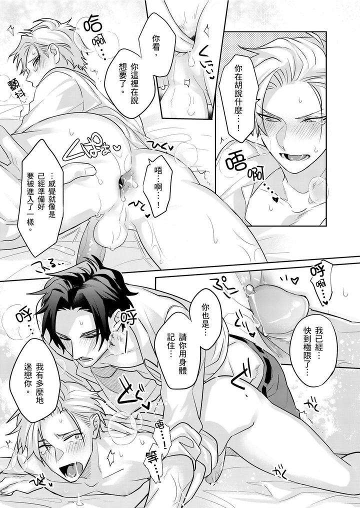 Tachi-No-Sainou-Morodashi-Sunna-By-Dig-Dug-Kurocastle-Uncensored-Chn page 155