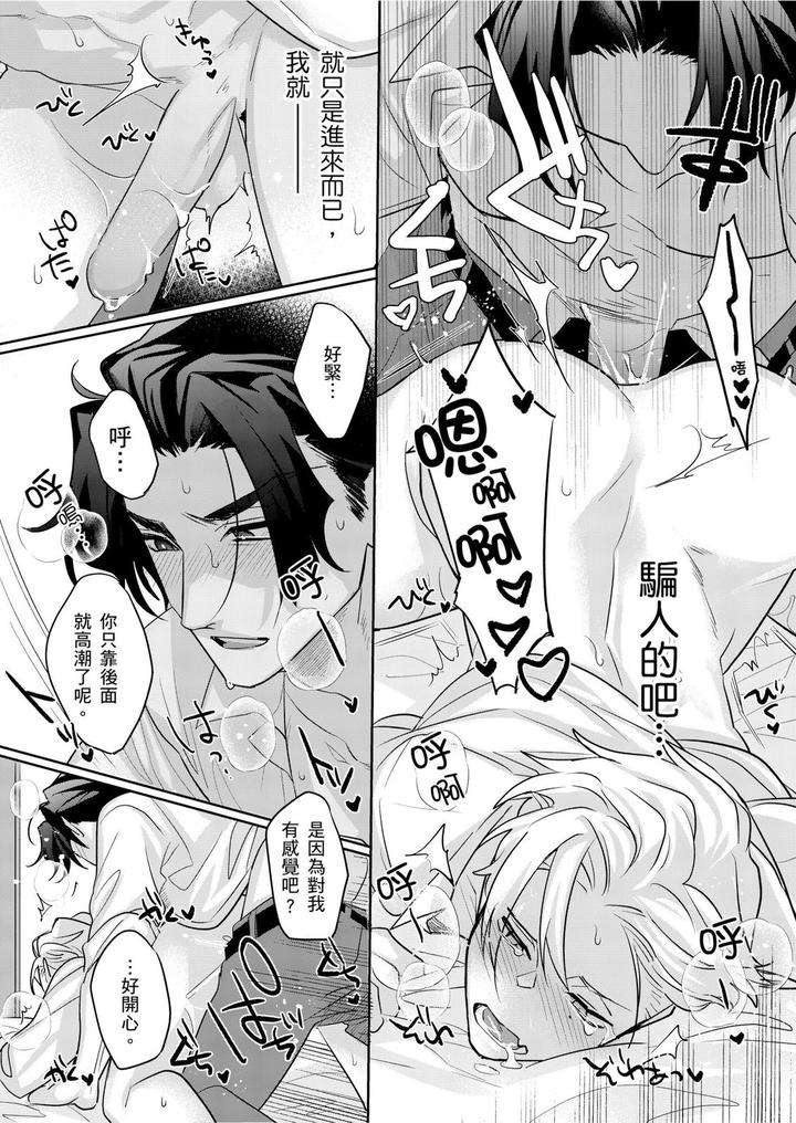Tachi-No-Sainou-Morodashi-Sunna-By-Dig-Dug-Kurocastle-Uncensored-Chn page 156