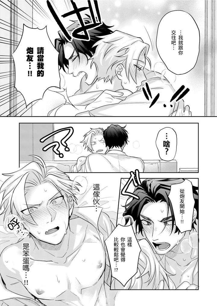 Tachi-No-Sainou-Morodashi-Sunna-By-Dig-Dug-Kurocastle-Uncensored-Chn page 160