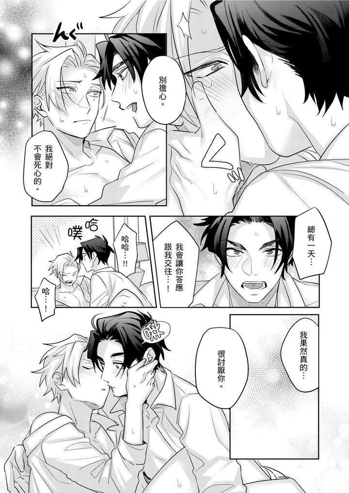 Tachi-No-Sainou-Morodashi-Sunna-By-Dig-Dug-Kurocastle-Uncensored-Chn page 161