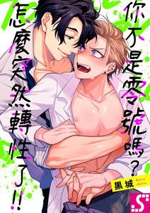 Recommended BL manga "Tachi-No-Sainou-Morodashi-Sunna-By-Dig-Dug-Kurocastle-Uncensored-Chn" cover image