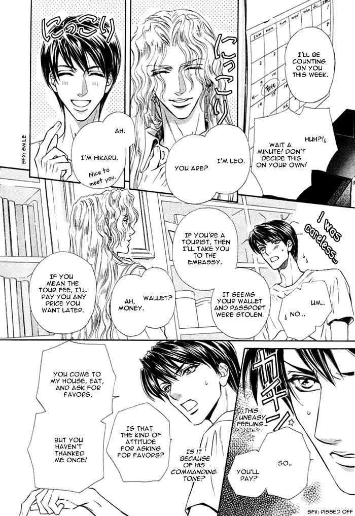 Taiyou-No-Kikoushi-By-Maruya-Kae-Eng page 13