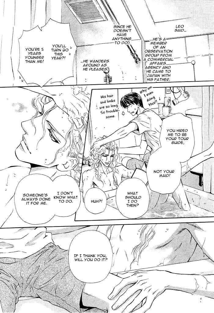 Taiyou-No-Kikoushi-By-Maruya-Kae-Eng page 18