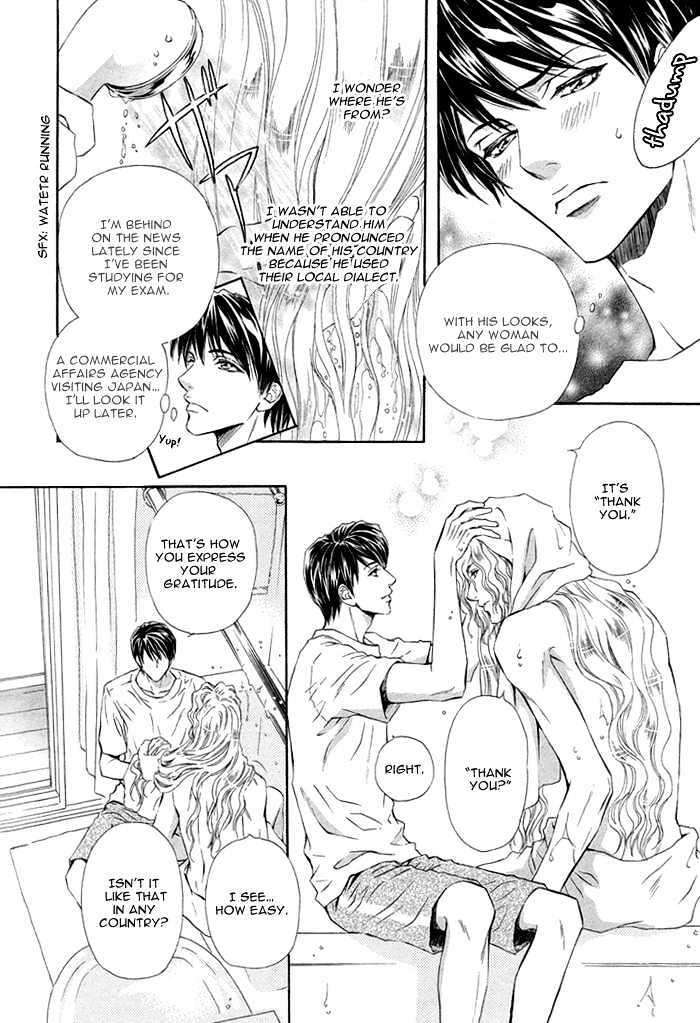 Taiyou-No-Kikoushi-By-Maruya-Kae-Eng page 19