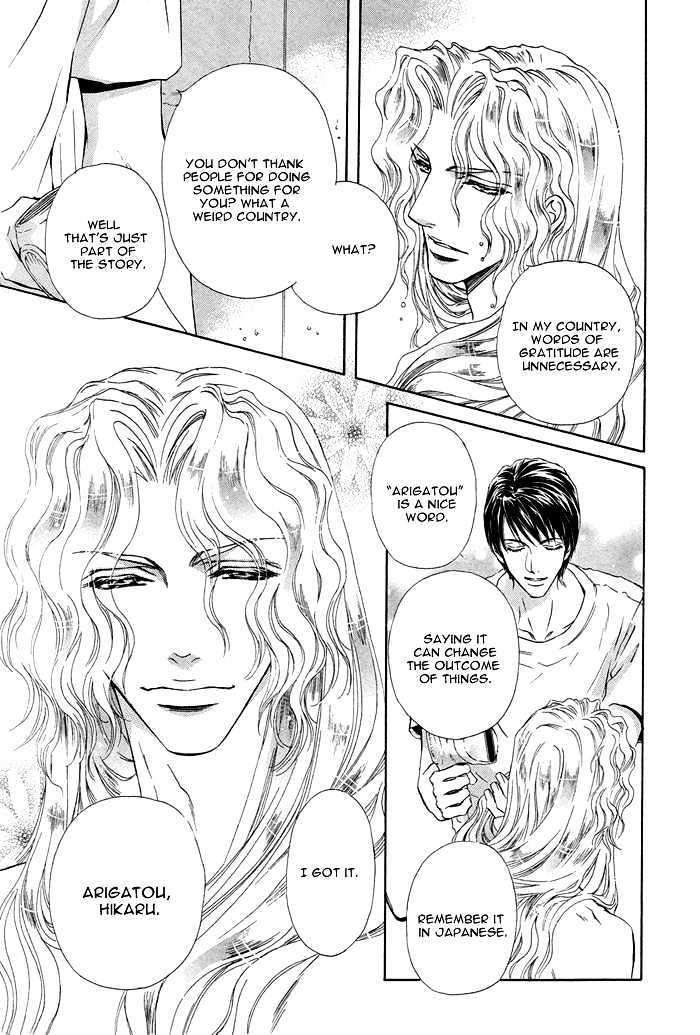 Taiyou-No-Kikoushi-By-Maruya-Kae-Eng page 20