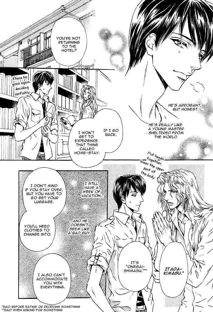 Taiyou-No-Kikoushi-By-Maruya-Kae-Eng page 21
