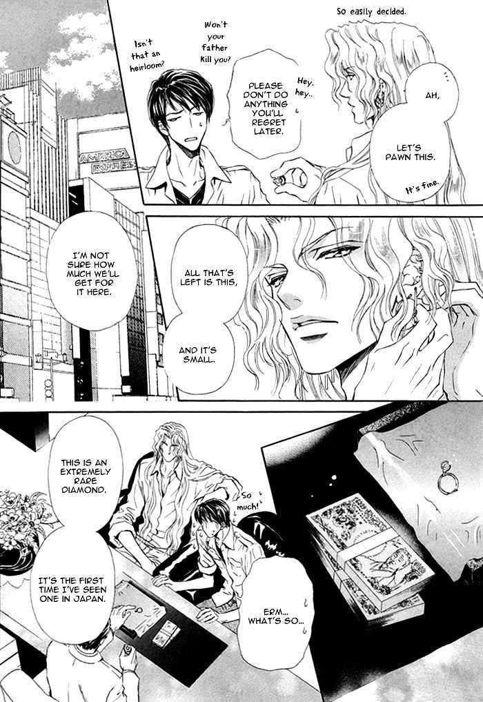 Taiyou-No-Kikoushi-By-Maruya-Kae-Eng page 23