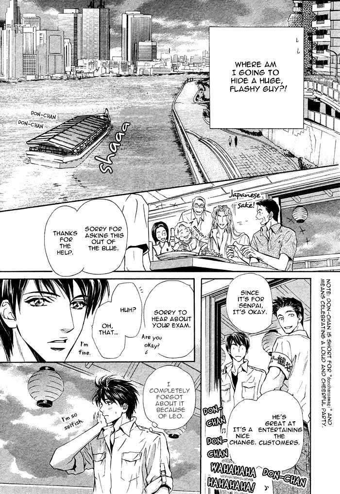 Taiyou-No-Kikoushi-By-Maruya-Kae-Eng page 26