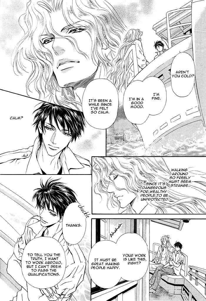 Taiyou-No-Kikoushi-By-Maruya-Kae-Eng page 27