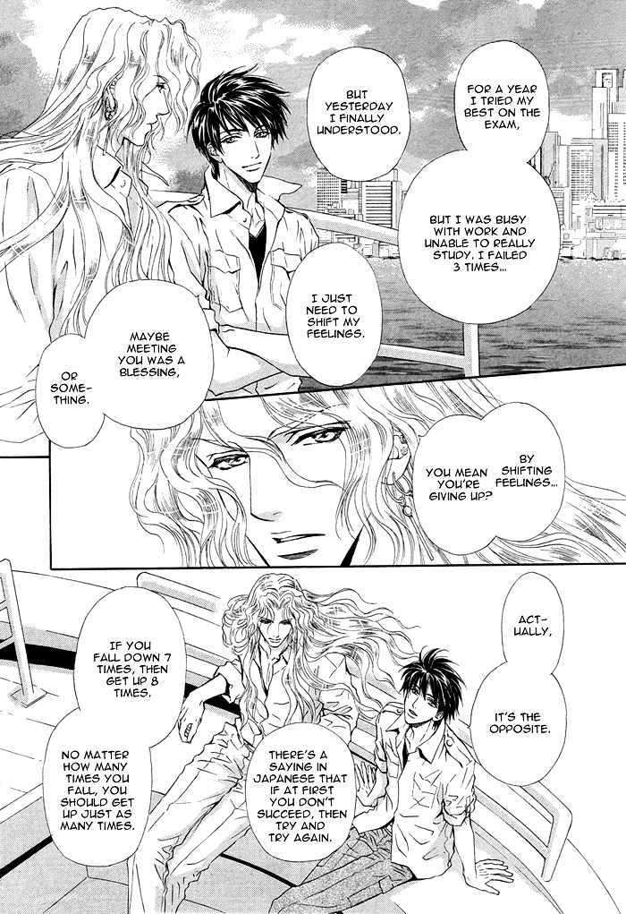Taiyou-No-Kikoushi-By-Maruya-Kae-Eng page 28