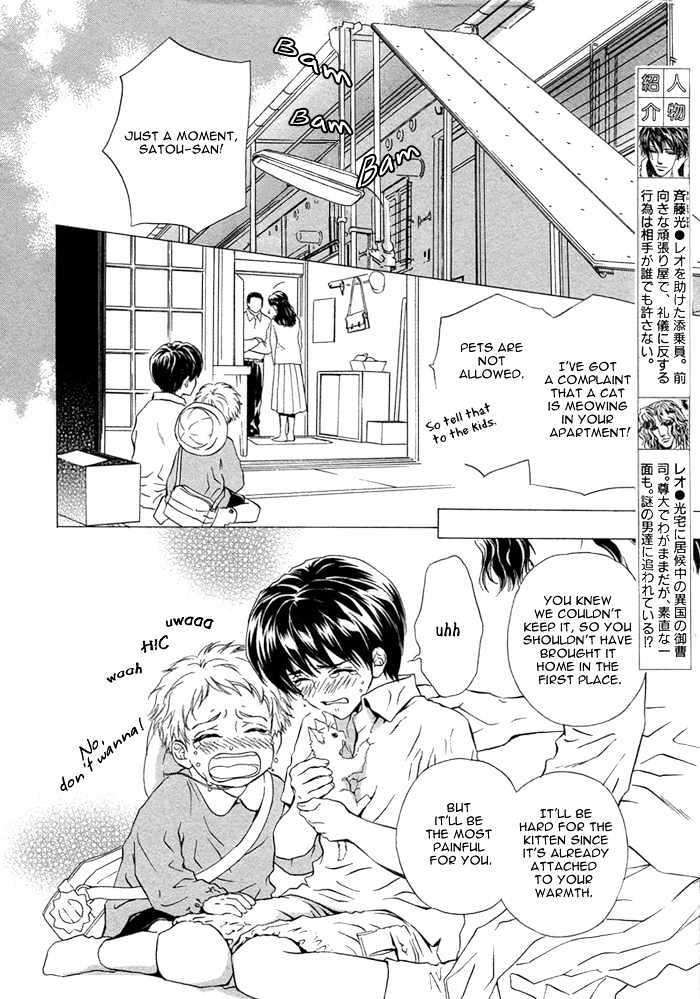 Taiyou-No-Kikoushi-By-Maruya-Kae-Eng page 5