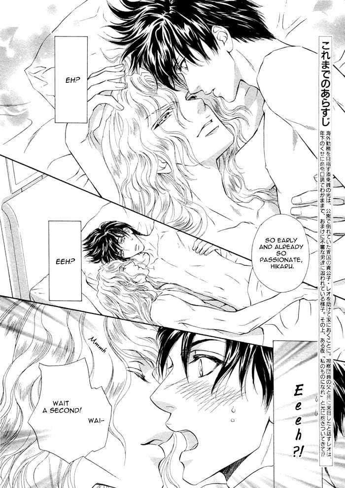 Taiyou-No-Kikoushi-By-Maruya-Kae-Eng page 7