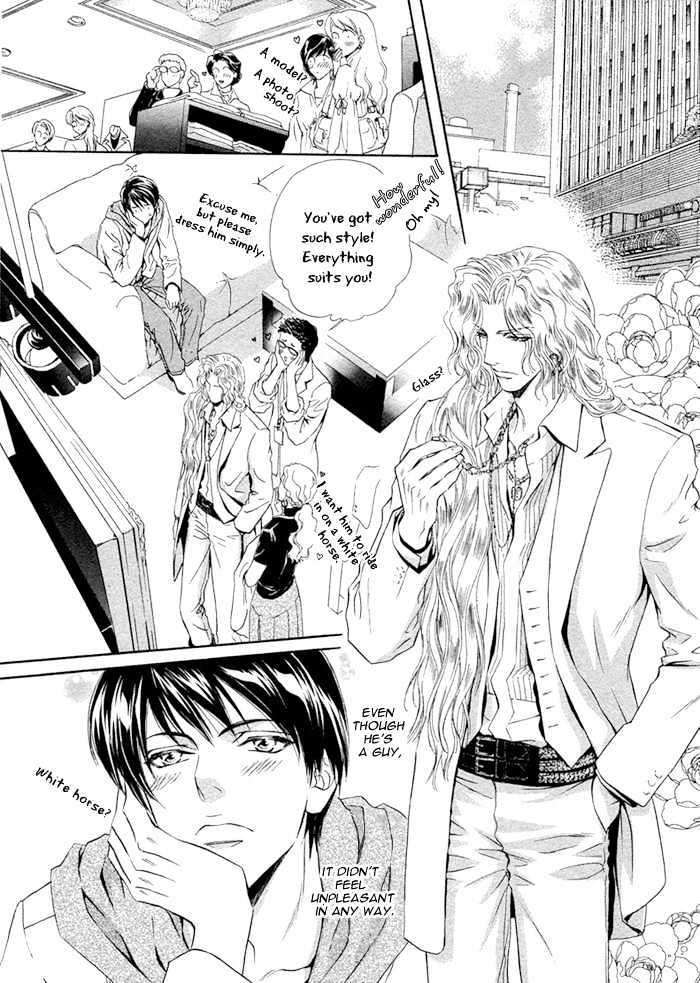 Taiyou-No-Kikoushi-By-Maruya-Kae-Eng page 15