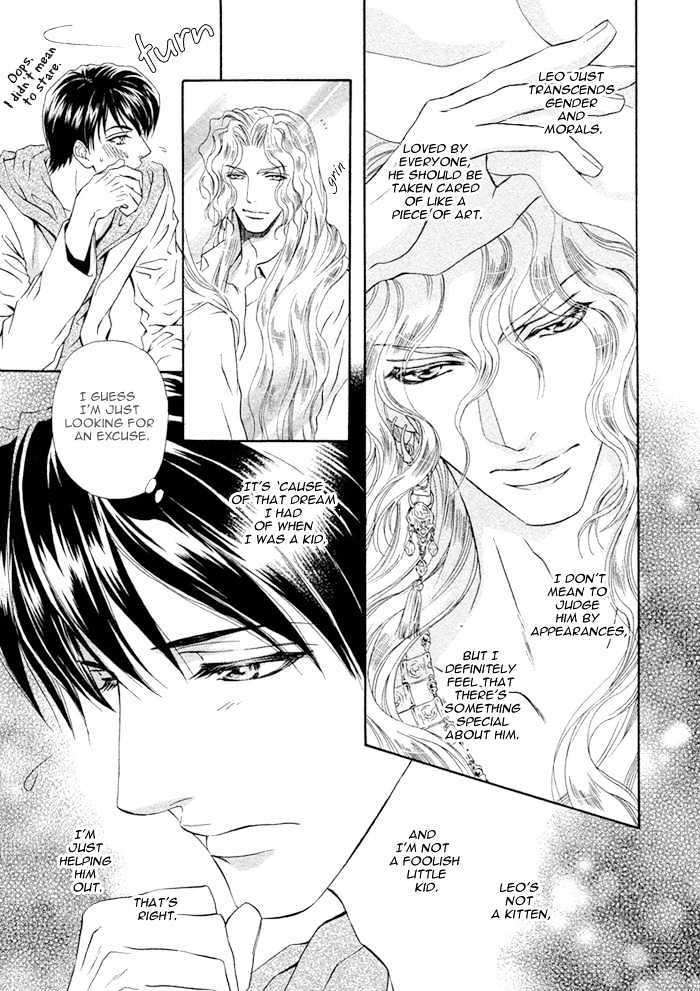 Taiyou-No-Kikoushi-By-Maruya-Kae-Eng page 16
