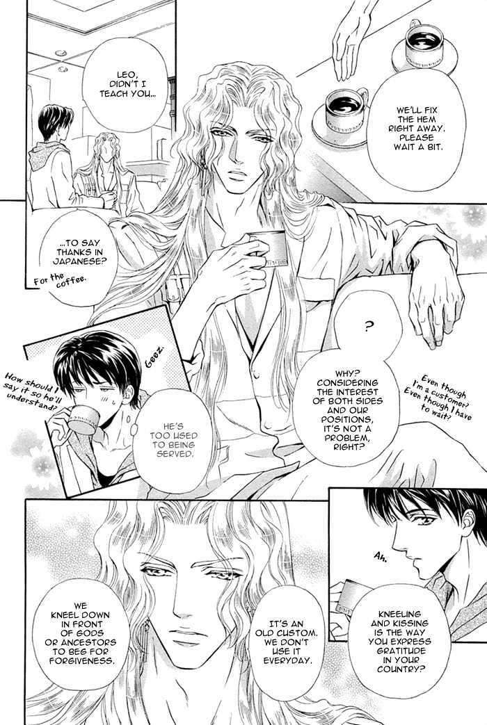 Taiyou-No-Kikoushi-By-Maruya-Kae-Eng page 17