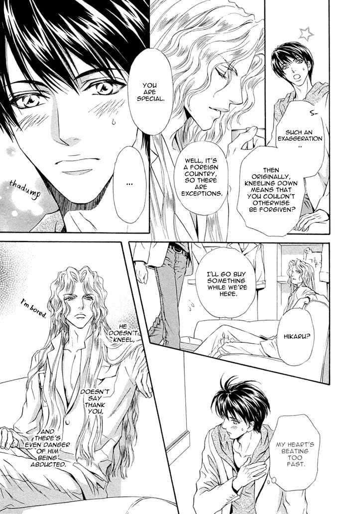 Taiyou-No-Kikoushi-By-Maruya-Kae-Eng page 18