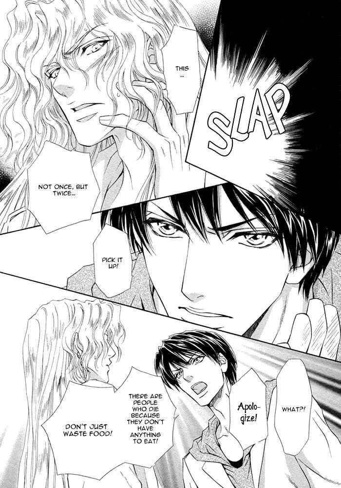 Taiyou-No-Kikoushi-By-Maruya-Kae-Eng page 25