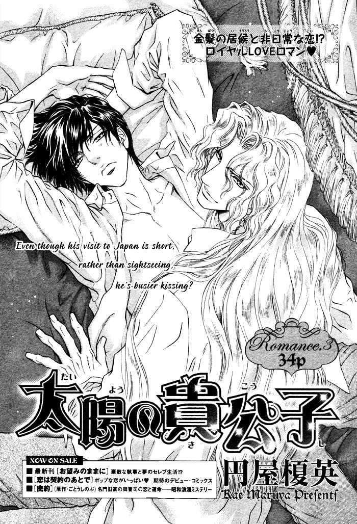 Taiyou-No-Kikoushi-By-Maruya-Kae-Eng page 5