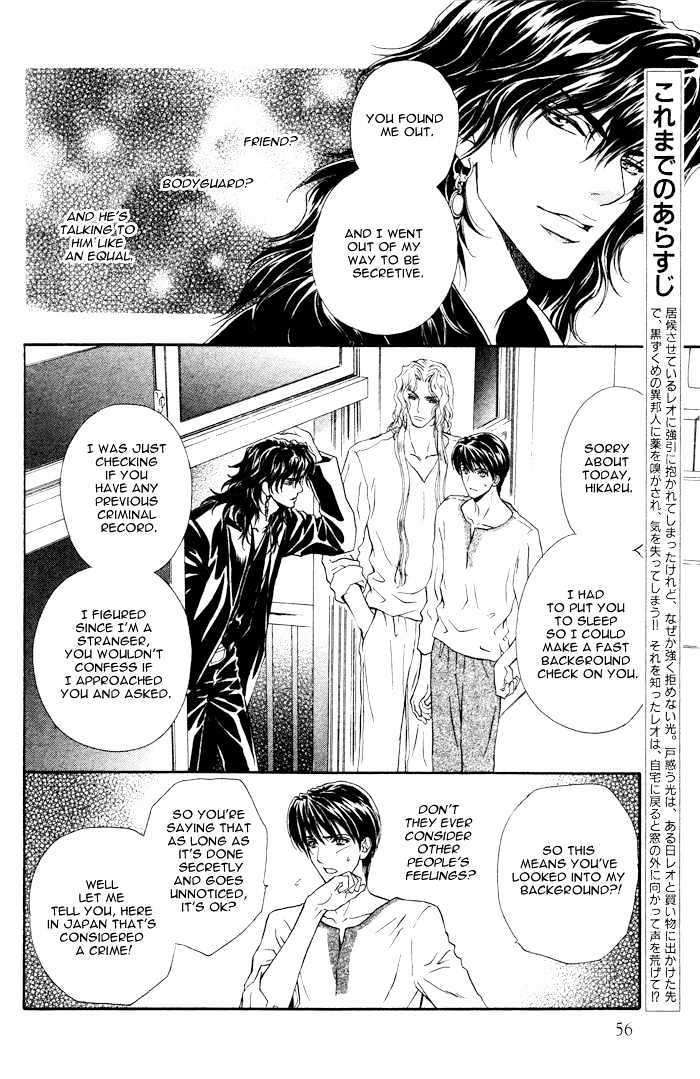 Taiyou-No-Kikoushi-By-Maruya-Kae-Eng page 8