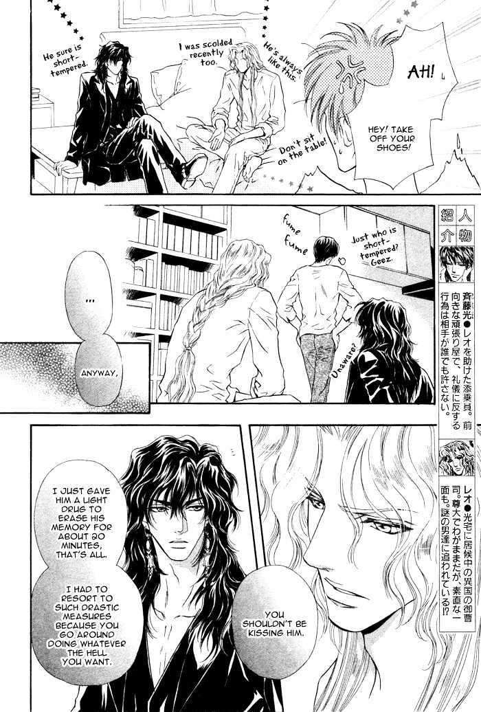 Taiyou-No-Kikoushi-By-Maruya-Kae-Eng page 10