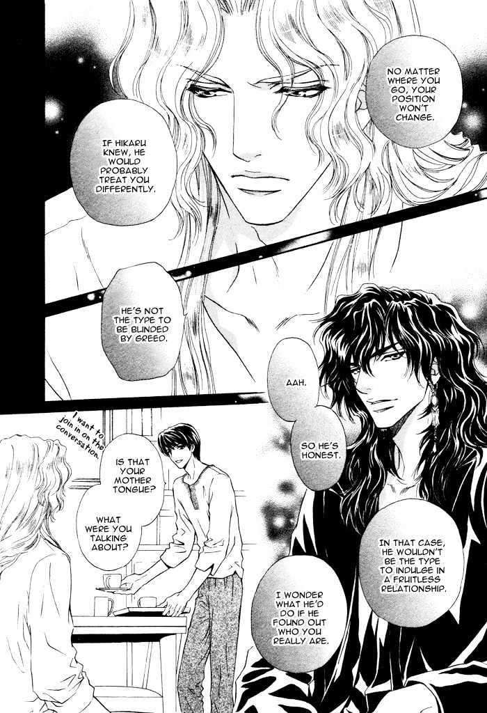 Taiyou-No-Kikoushi-By-Maruya-Kae-Eng page 12