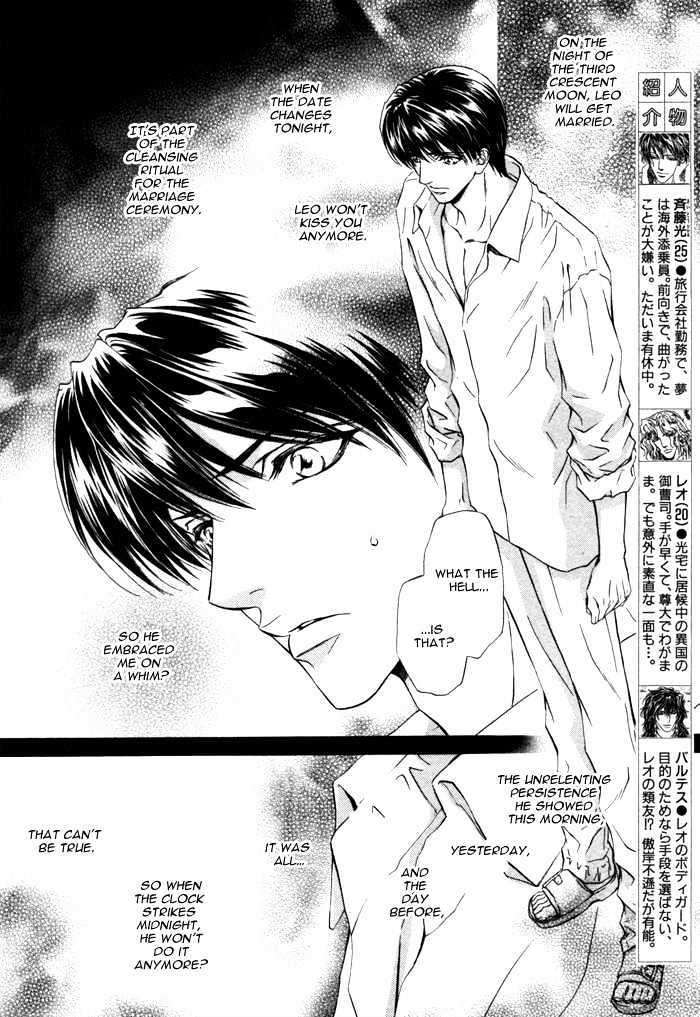Taiyou-No-Kikoushi-By-Maruya-Kae-Eng page 6