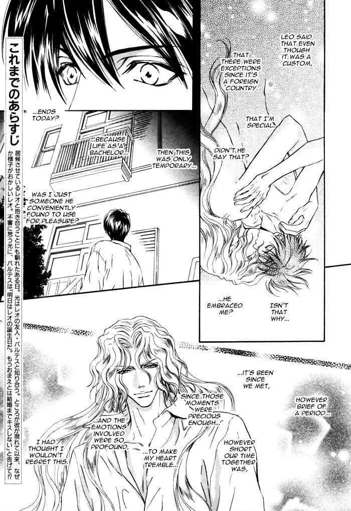 Taiyou-No-Kikoushi-By-Maruya-Kae-Eng page 7