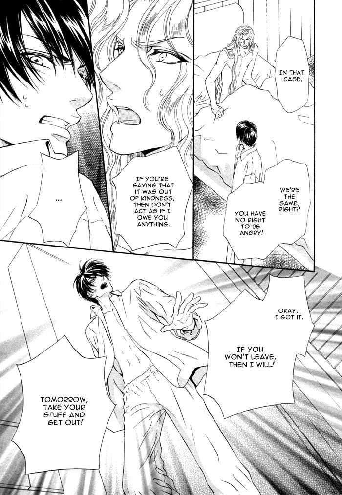 Taiyou-No-Kikoushi-By-Maruya-Kae-Eng page 15