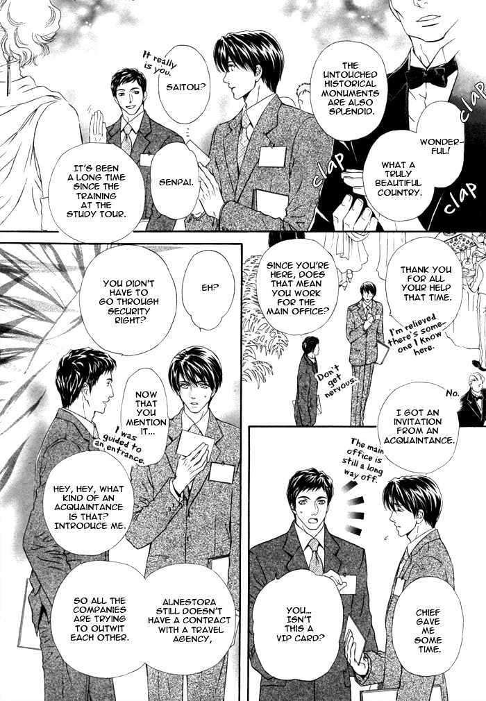 Taiyou-No-Kikoushi-By-Maruya-Kae-Eng page 22