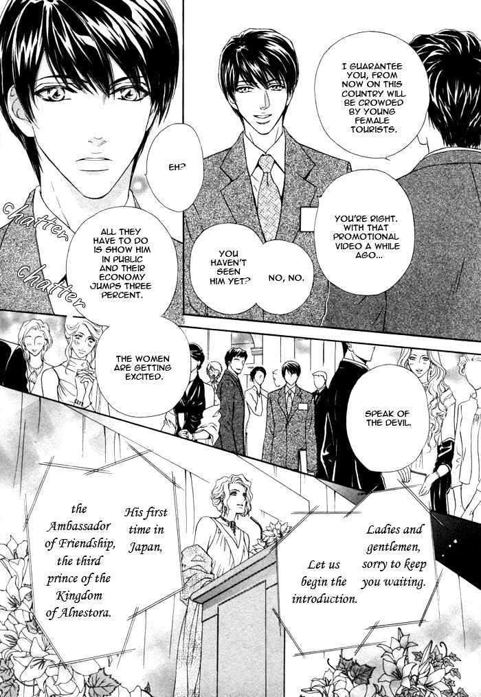 Taiyou-No-Kikoushi-By-Maruya-Kae-Eng page 23