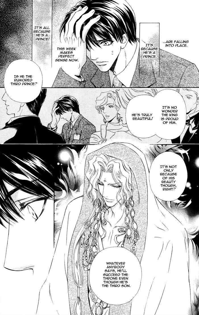 Taiyou-No-Kikoushi-By-Maruya-Kae-Eng page 26