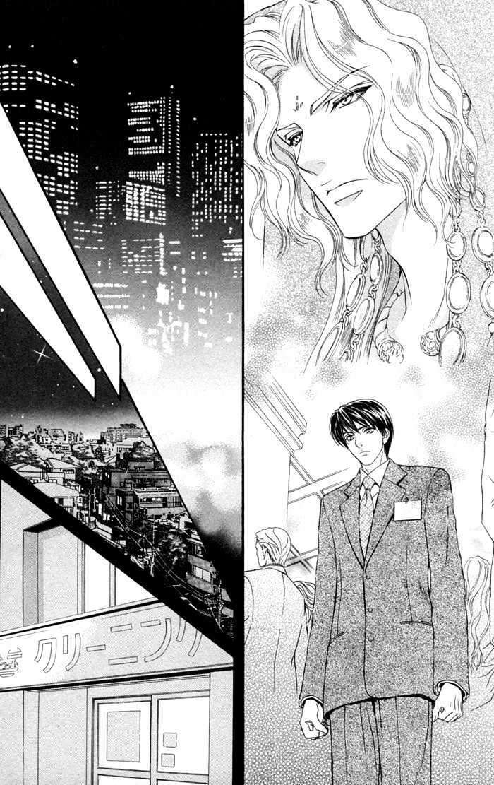 Taiyou-No-Kikoushi-By-Maruya-Kae-Eng page 31