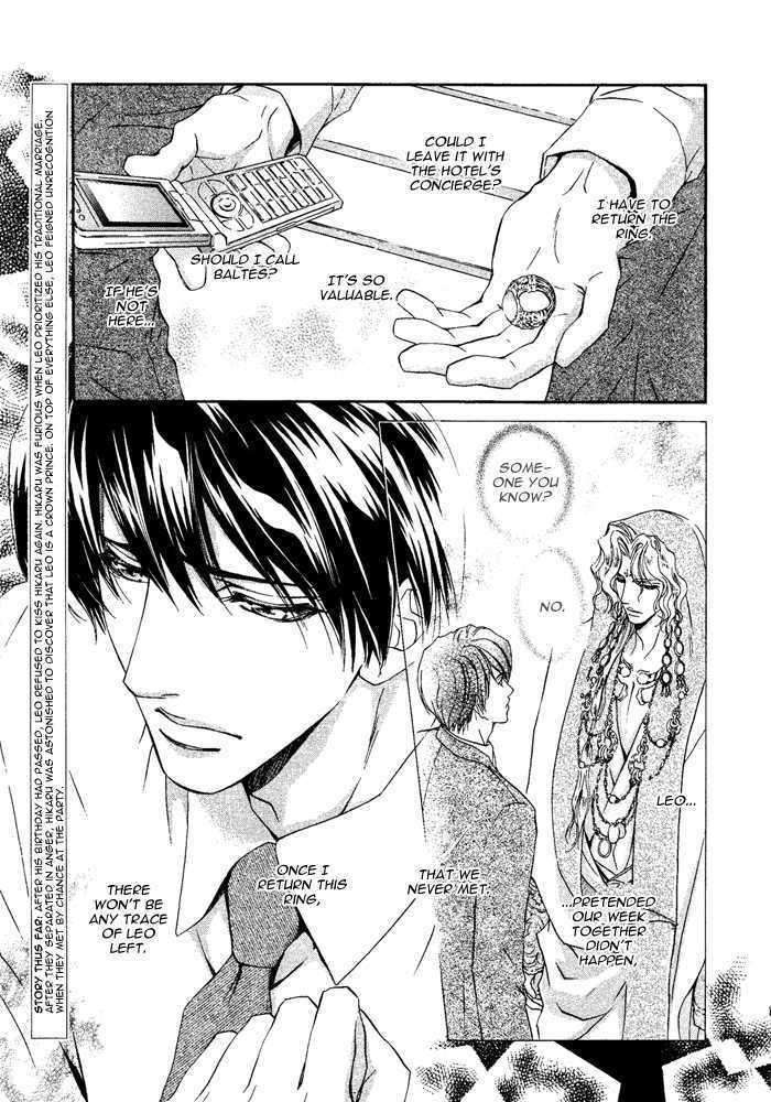 Taiyou-No-Kikoushi-By-Maruya-Kae-Eng page 6