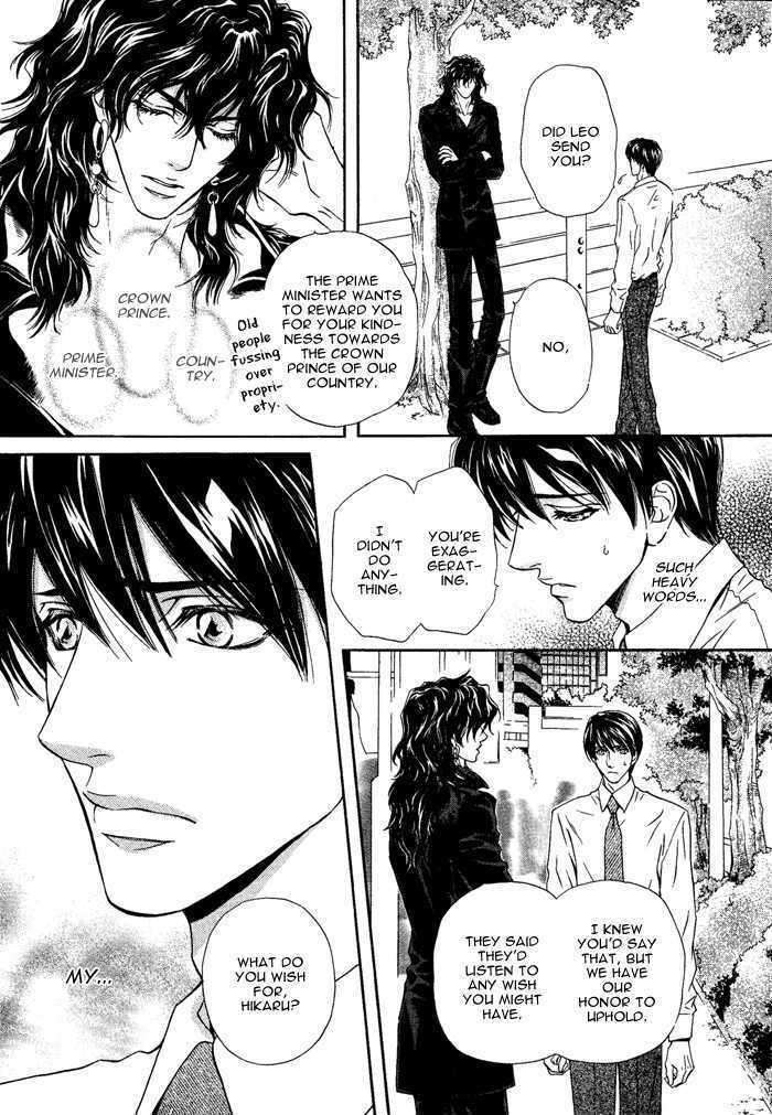 Taiyou-No-Kikoushi-By-Maruya-Kae-Eng page 14