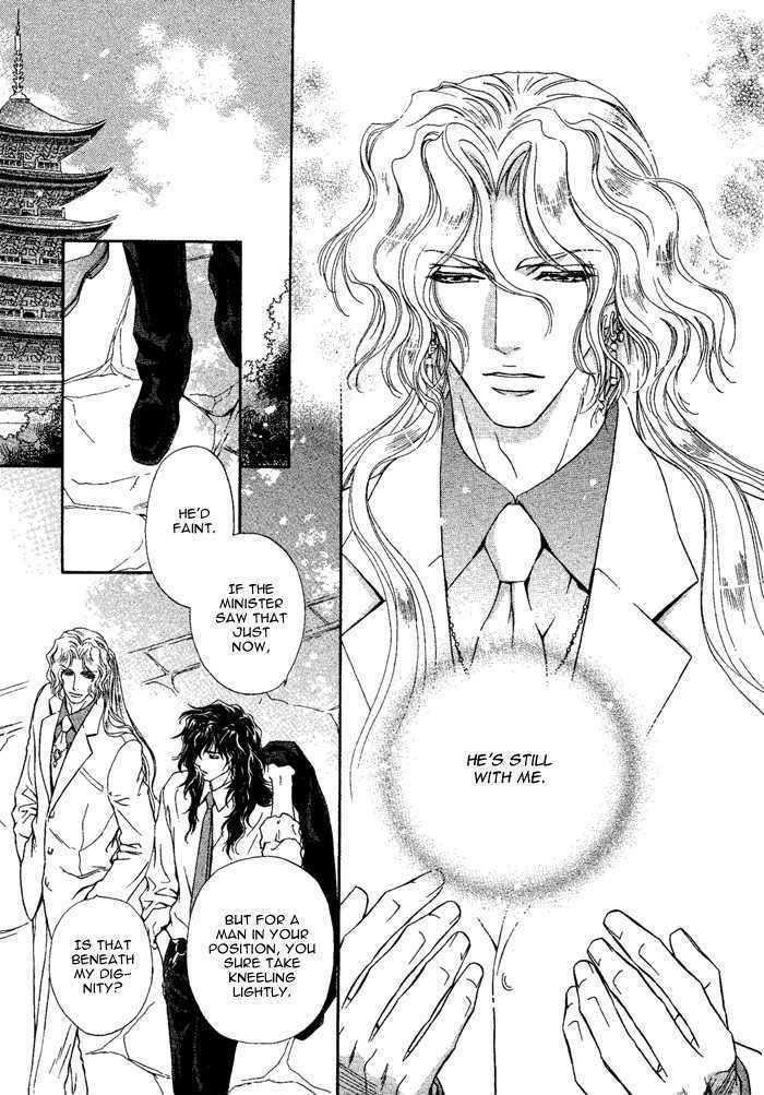 Taiyou-No-Kikoushi-By-Maruya-Kae-Eng page 32