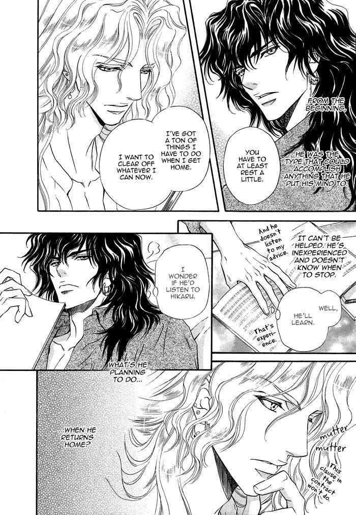 Taiyou-No-Kikoushi-By-Maruya-Kae-Eng page 11