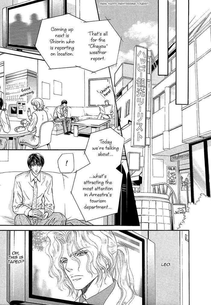 Taiyou-No-Kikoushi-By-Maruya-Kae-Eng page 12