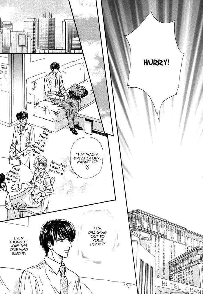 Taiyou-No-Kikoushi-By-Maruya-Kae-Eng page 20