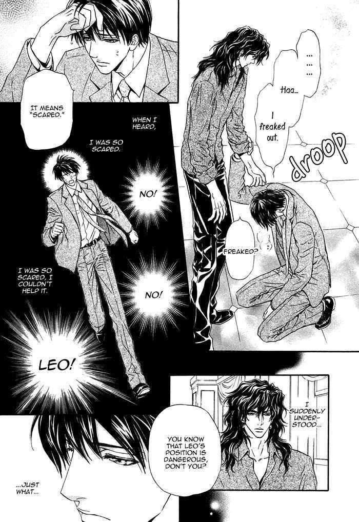 Taiyou-No-Kikoushi-By-Maruya-Kae-Eng page 24