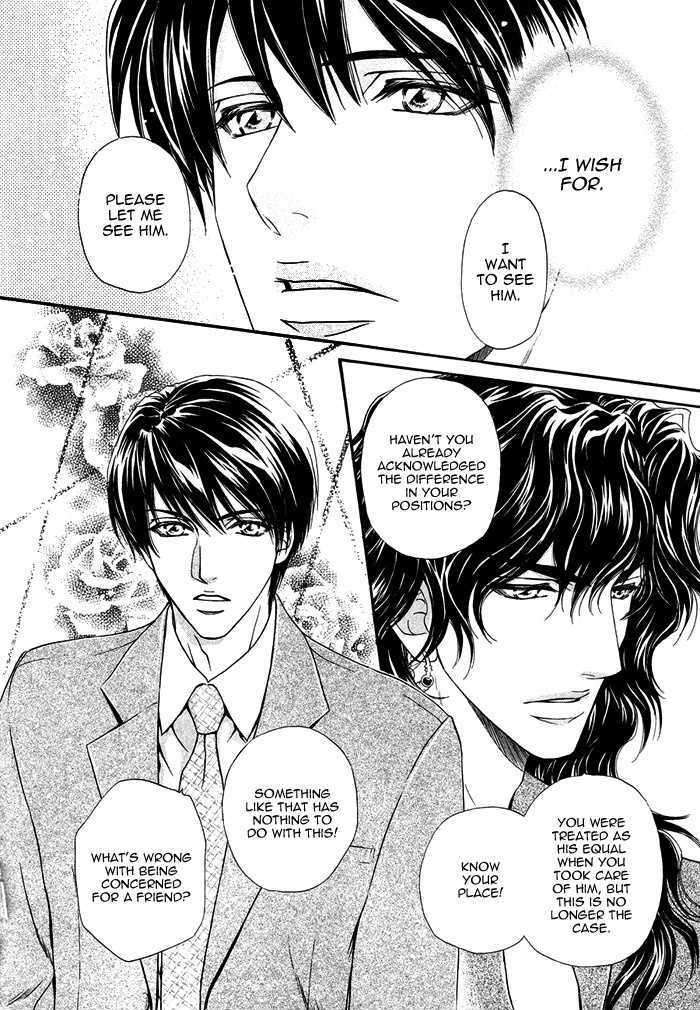 Taiyou-No-Kikoushi-By-Maruya-Kae-Eng page 25