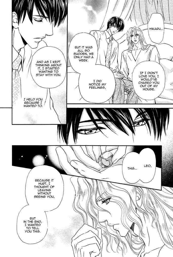 Taiyou-No-Kikoushi-By-Maruya-Kae-Eng page 33