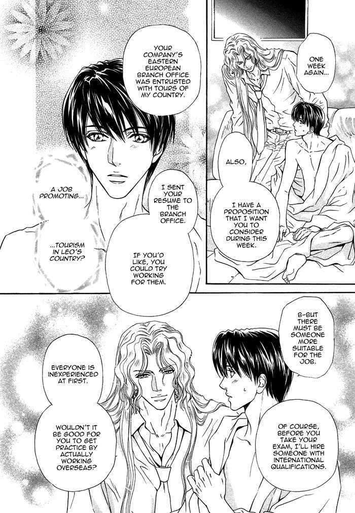 Taiyou-No-Kikoushi-By-Maruya-Kae-Eng page 46