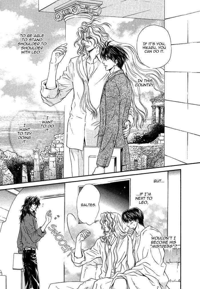 Taiyou-No-Kikoushi-By-Maruya-Kae-Eng page 47
