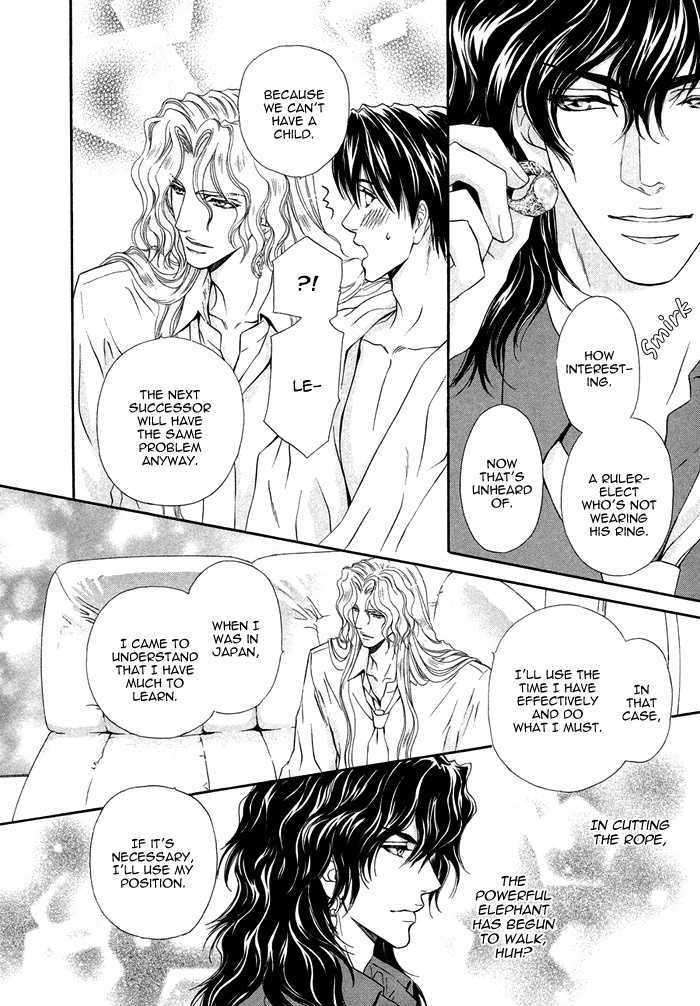 Taiyou-No-Kikoushi-By-Maruya-Kae-Eng page 48