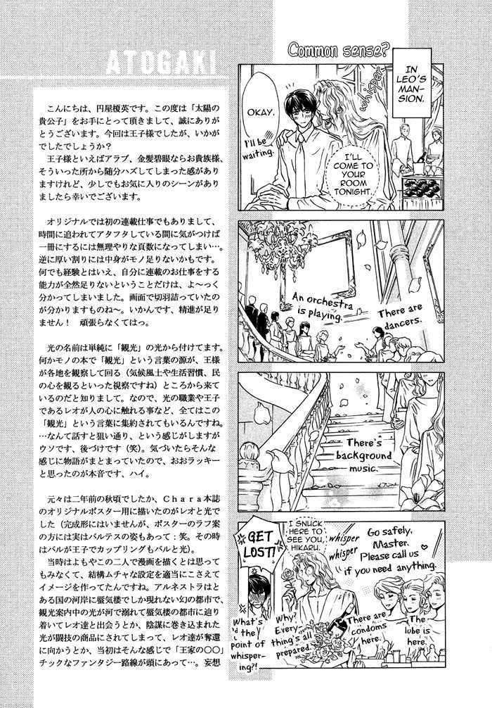 Taiyou-No-Kikoushi-By-Maruya-Kae-Eng page 51